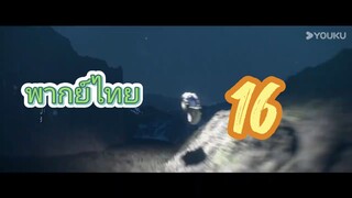 นทีมืด16