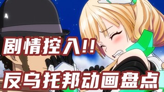 【盘点】7部反乌托邦动画佳作！等等，老虚三杀?!