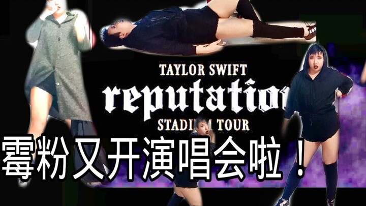 เขากลับมาอีกแล้ว! แฟนคลับม่ายเปิดคอนเสิร์ตที่บ้านครั้งที่ 2!