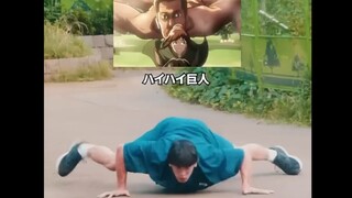 巨人奇行种跑姿模仿