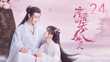 🇨🇳 Dear Mr. Heavenly Fox (2023) Episode 24 (Eng Sub)