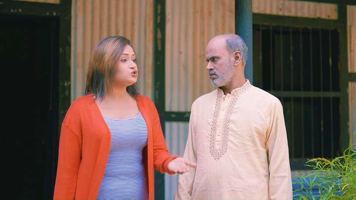 বাবার অবাধ্য মেয়ে।(A disobedient daughter of a father)