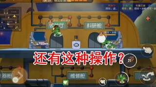 猫和老鼠：还有这种操作？教你如何回到控制室！神bug强无敌