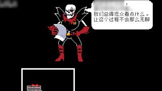 [Undertale] underfell papyrus แฟนเมดซีนจากเกม