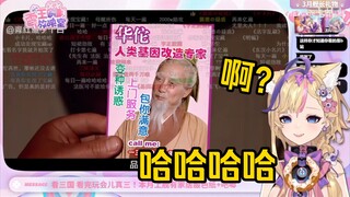 【雪绘Yukie】雪王看《东汉变种人》全程爆笑！！！