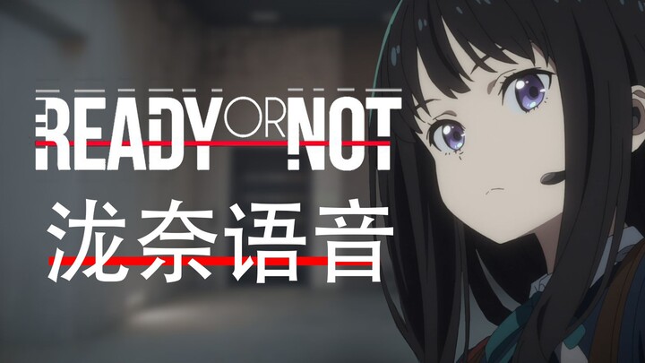 [On High Alert] Takina Voice 0.5 Update: New Voice Lines!