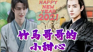 【墨允/战山为王】竹马哥哥的小甜心（abo）第三集深情款款北堂将军x呆萌可爱小阿允