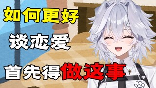 男生谈恋爱前首先得先被做这事？