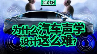 Blind test! Can Zeekr 007's self-developed audio system beat a million-dollar luxury car? [Bad Revie