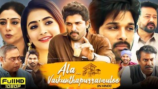 Ala Vaikunthapurramuloo | South Full Action Hindi Dubbed Movie | Allu Arjun New Movie