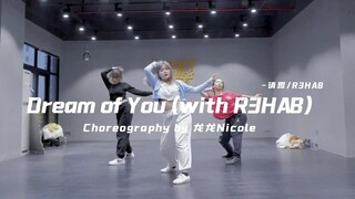 Dream of You-请夏｜超好看爵士编舞｜卡点舒适 | 性感流畅 | 头发会跳舞系列