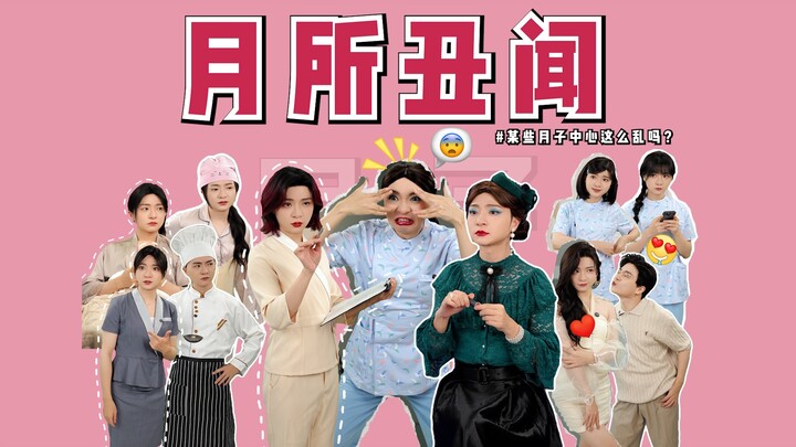 Một số trung tâm giam giữ có hỗn loạn như vậy không?
