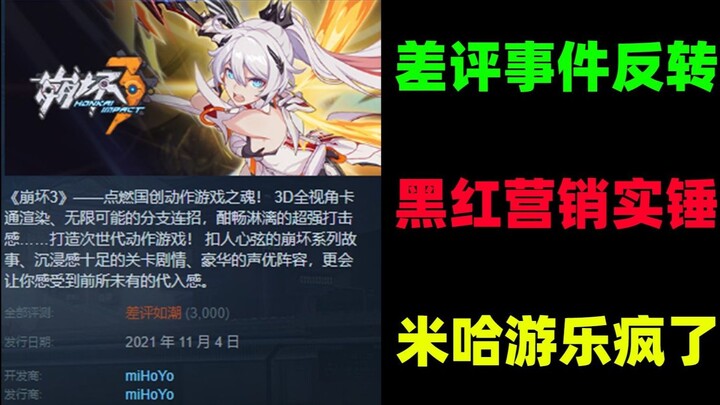 Insiden banjir ulasan negatif untuk Steam Honkai Impact 3 mengalami balik arah yang mengejutkan; tri