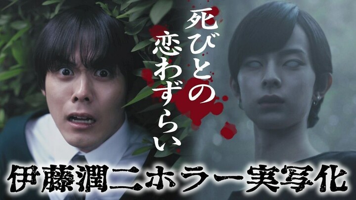 [EP1] Strange: Ito Junji no Yoru mo Nemurenu Kimyona Hanashi - Subtitle Indonesia