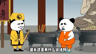道教如何让你豁然开朗