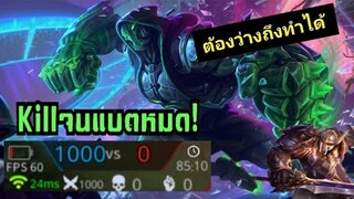 RoV Raz 1000 Kill .exe