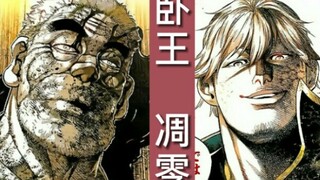 [Fist Wish Omega] Raja pembohong sedang layu, dan ada lebih dari satu kontak! ?