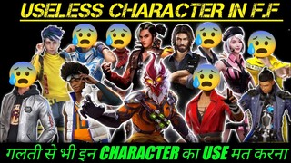 👎👎NEVER USE THIS CHARACTER IN FREE FIRE || Free Fire New Useless character full explanation !!!