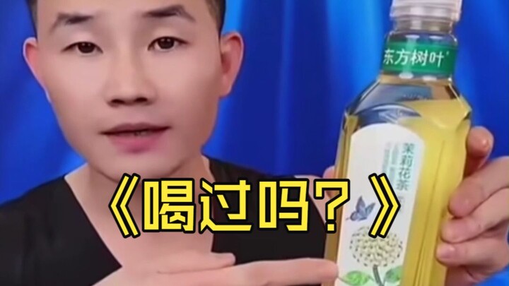 Eastern Leaf Tea, 10 yuan in Gazi’s livestream???