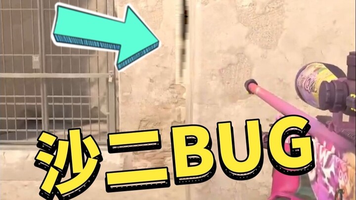 ثغرة مذهلة في جدار dust2! هذه الثغرة جنونية بحق!