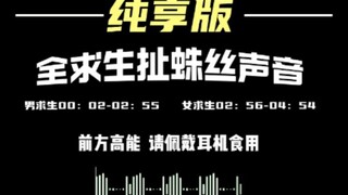 妈见打系列-全第五角色扯蛛丝 纯!享!版!