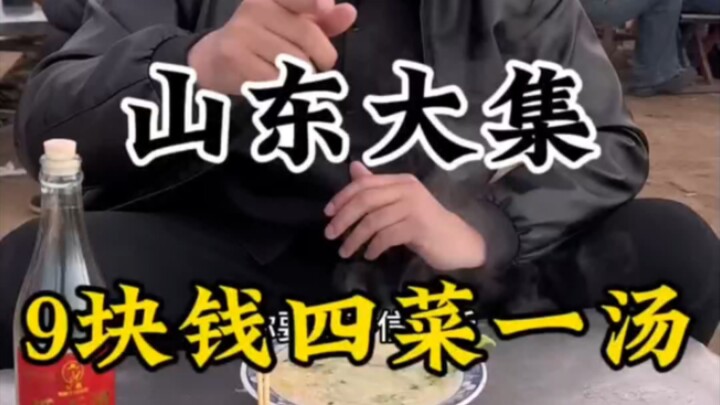 At a rural market in Shandong, I splurged on four dishes and a soup for just 9 yuan—prices are truly
