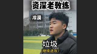 《当你用天赋拿了个冠军》