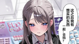 不知道昨天发生了什么而在身上贴满了创可贴的百合情侣2话，面对女友的调戏必须狠狠的重拳出击