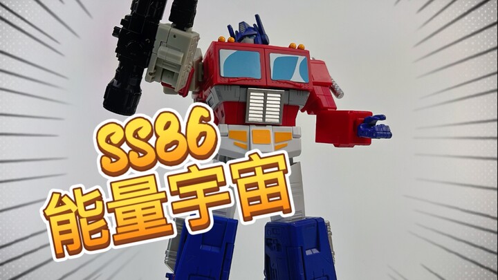 配件狂魔！MD005 SS86擎天柱！