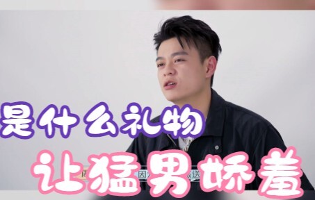 ما هو الهدية التي أرسلتها الشابة الصغيرة لتجعل زهو مي، الرجل القوي، يشعر بالخجل والحرج؟