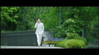 เมื่อหัวใจห่างไกลรัก10/5