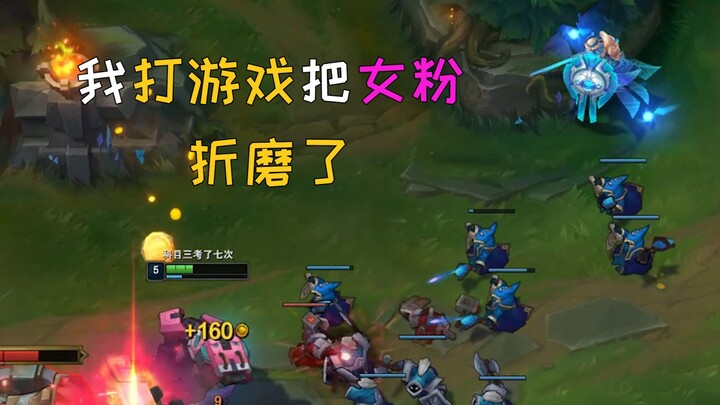 لقد عذبت المعجبات أثناء لعبي للألعاب