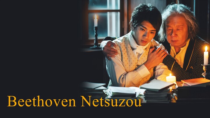 Beethoven Netsuzou (2025) Sub Indo - Streaming Film Full Movie HD