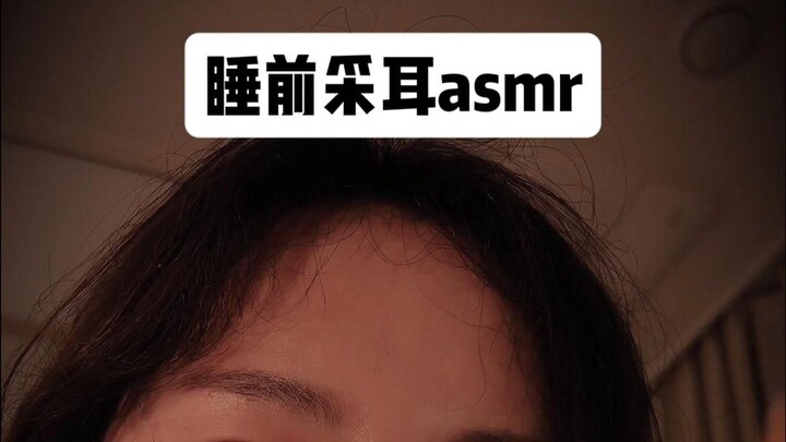 Waktunya tidur, sayang～