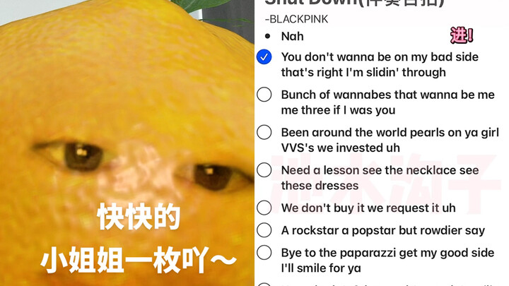 【shut down-blackpink】Striving to be the first to rap-flip quickly