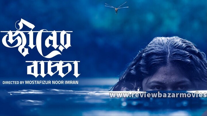 Jinner Bachcha (2026) WEB-DL [Bengali]