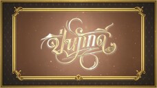 EP.7 (1/4)