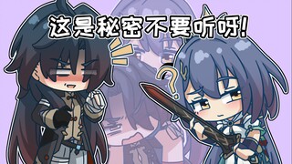 云璃：这就是星核猎手の秘♂密？【面包星铁】