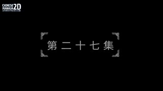 BTTH S5 Episode 27 Sub Indo ( Versi Manhua )