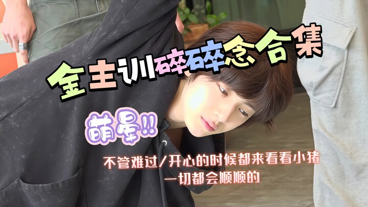 【เจ้านายใจดีสอน】คุณยินดีสละ 3 นาทีมาฟังเจ้าหมูน้อยพูดพล่ามบ้างไหม?