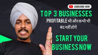 FUTURE MEIN JYADA CHALNE VALE HAI J BUSINESS/  #money #business #smallbusinessideas @VGILL