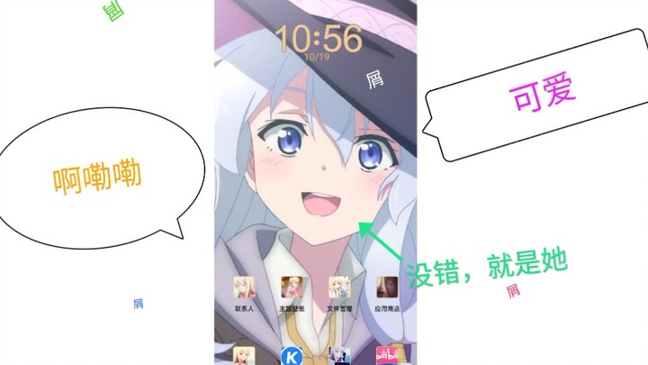 【魔女之旅】把这屑魔女整成动态壁纸