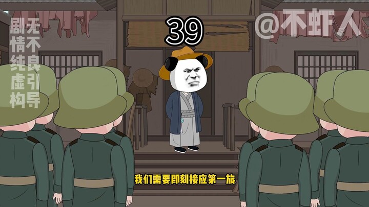 虾特勒39集快b