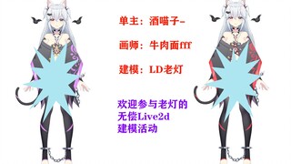 【Live2d】模型展示视频