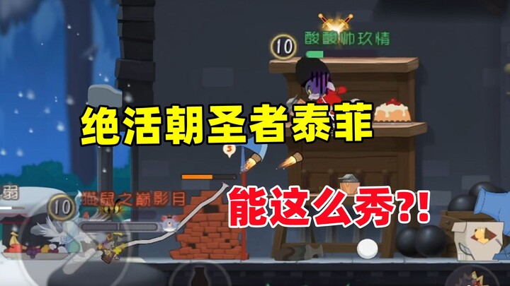Game di động Tom và Jerry: Cùng làm quen lại với Taffy – vị “hành hương” nhé!