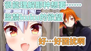 吸引跟踪狂的风见Kuku【25万人纪念凸待剪辑】
