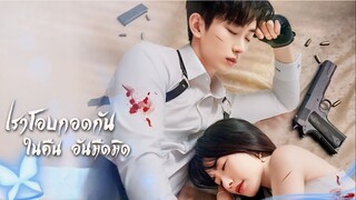 ตอนที่ 19