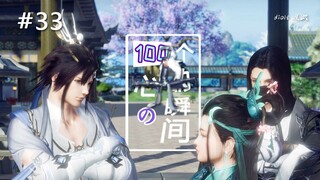 【剑网3/全门派】#33就要大声密谋（100个心动的瞬间）GMV