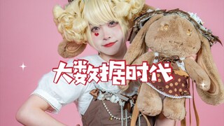 In the age of big data, whenever I fancy a particular dress, I always seem to stumble upon it everyw