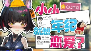 笑不活了！翻到我给腾讯当免费水军的证据